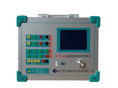 SFTP-40B微機(jī)繼電保護(hù)測(cè)試儀(4U+3I單片機(jī)型)【廠家直供】